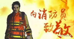 致敬！2018年最美逆行者的感人瞬间，请为他们点