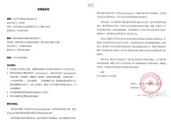  对于今日头条方面起诉腾讯的两份案件