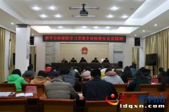 全院干警大会传达和学习贯彻全省检察长工作会议精神