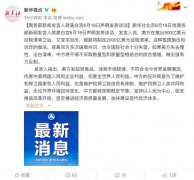 威胁将制定2000亿美元征税清单