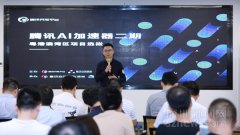 项目可以获得在腾讯全球合作伙伴大会、海外 AI 峰会、机构研究院论坛登场的