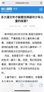 你还有什么做不到？ 文章链接：https：//tech.sina.cn/i/gn/2018-05-30/detail-i