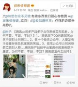 <b>微信公众号公然污辱数位英烈人物……腾讯各产品各平台里类似的案例数不胜数</b>